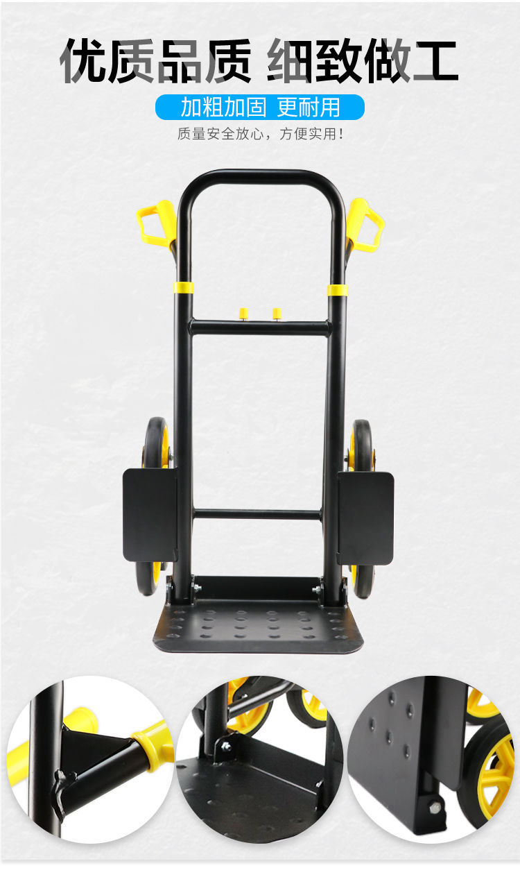爬楼梯手拉车小拉车上楼搬运神器行李搬运车重型折叠手推车小拖车