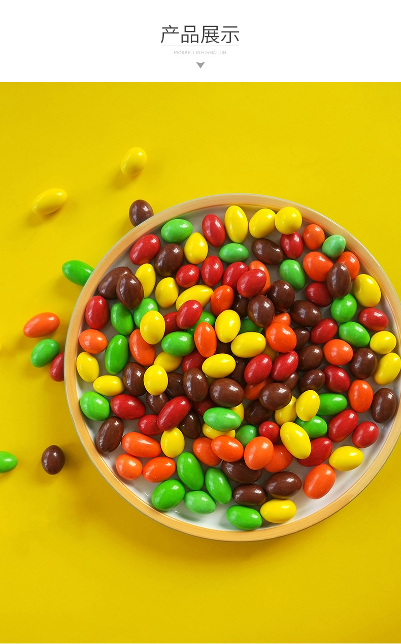 5斤彩虹屋夹心花生巧克力豆彩色代可可脂mm吉利喜糖豆婚礼烘焙