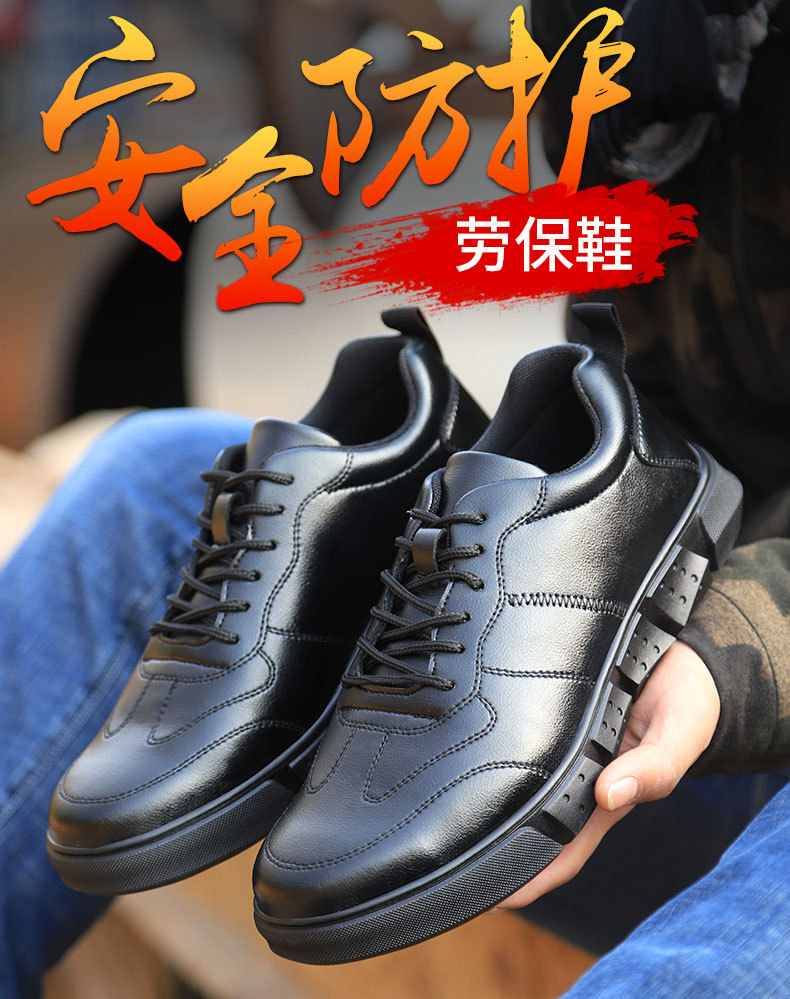 劳保鞋男轻便防臭透气防水电焊工作防砸防刺穿软底时尚老保钢板鞋