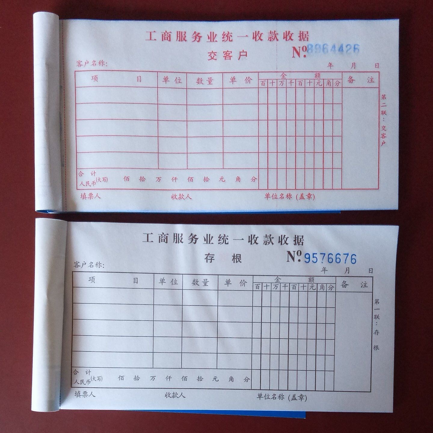 批发48开三联工商服务业统一收款收据大工商收据多栏无碳复写沪奥