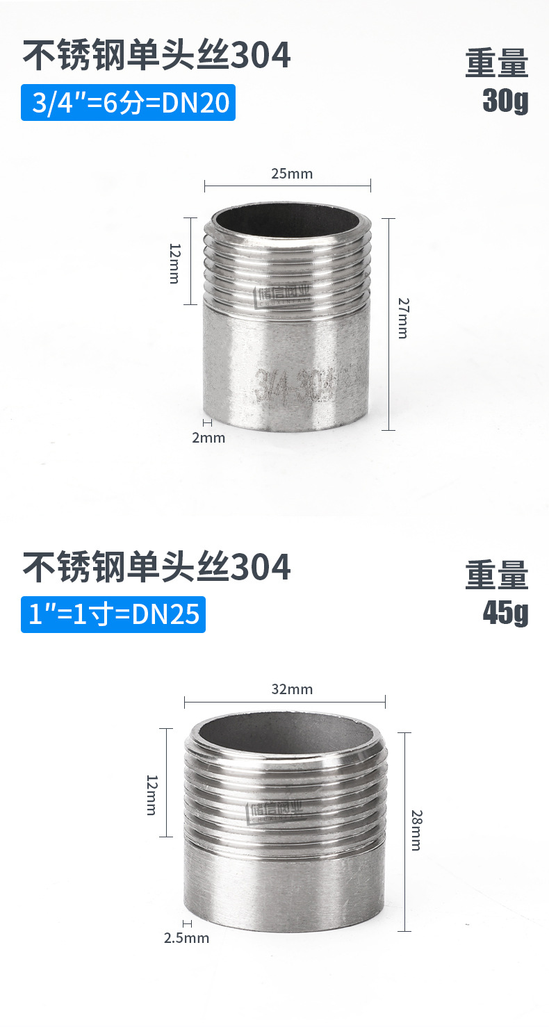 304不锈钢单头丝 单头焊接外丝 抛光单丝头水管接头直接6分1.5寸