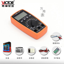 Victor/胜利VC81B数字万用表 可测温度 数据保持 蜂鸣