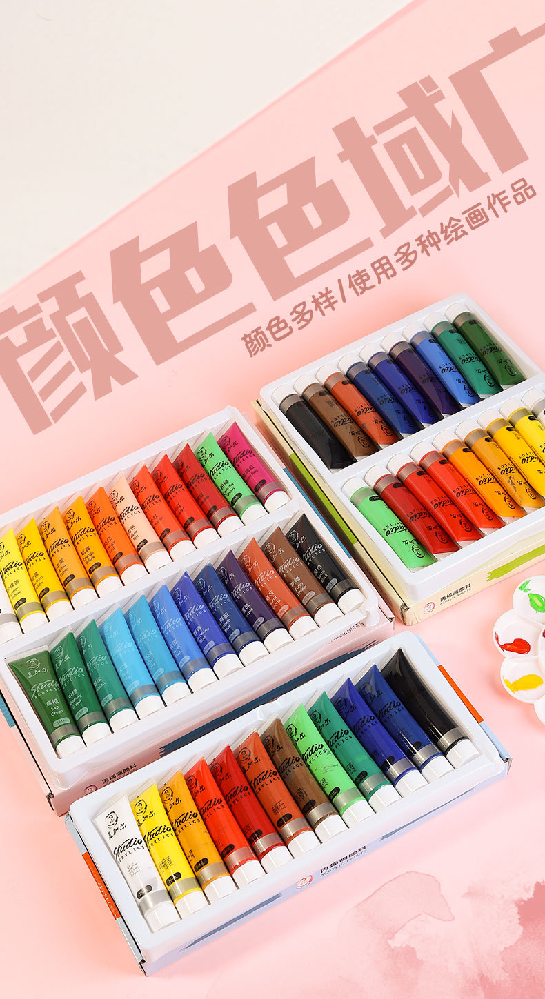 丙烯颜料夏加尔36毫升丙烯颜料套装墙绘涂鸦diy手绘画丙烯颜料