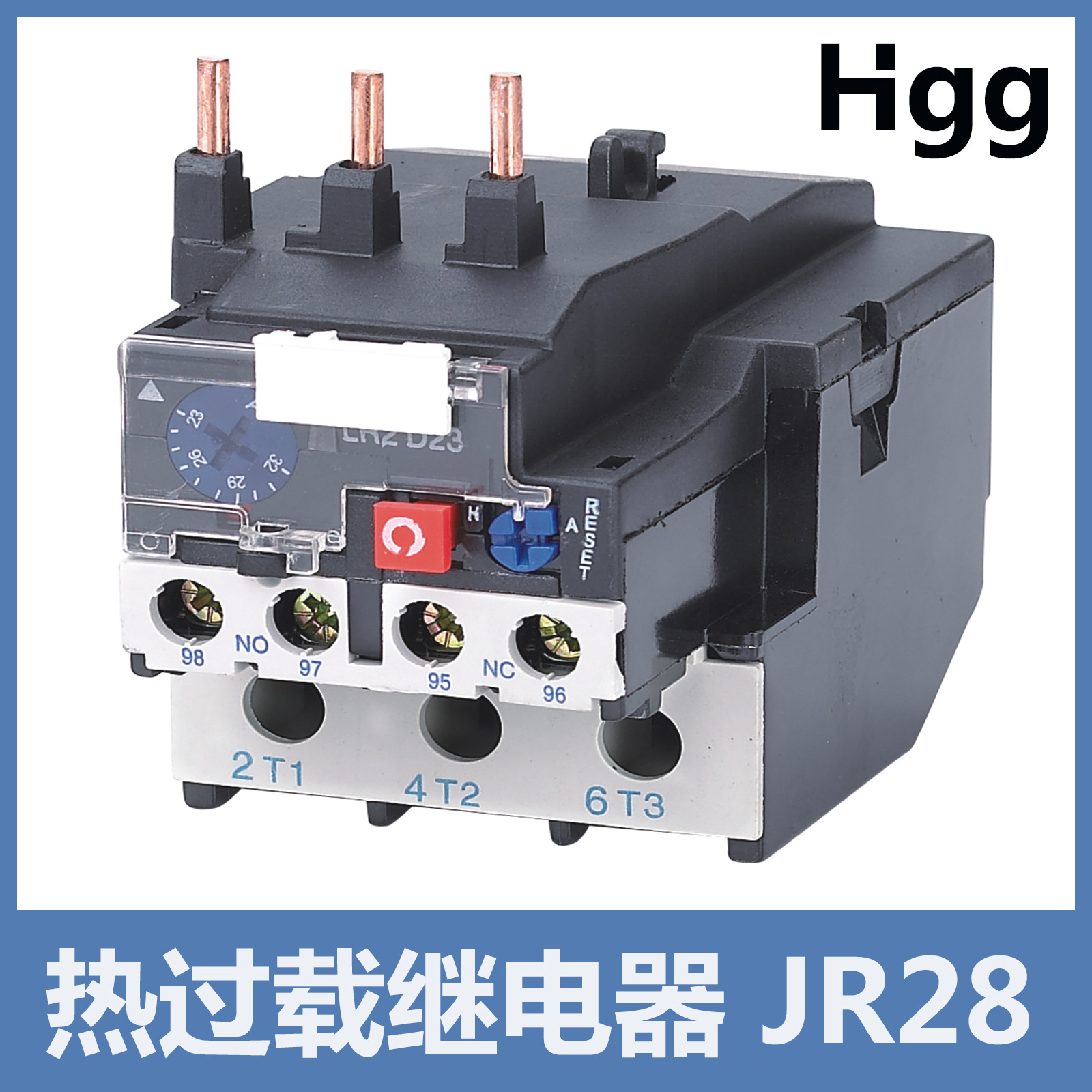 海格电气jr28-25热继电器cjx2热过载保护温度继电器交流接触器