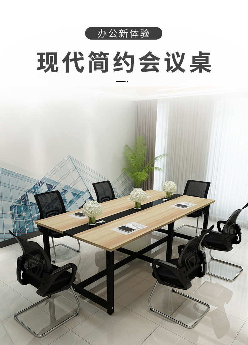 洽谈办公会议桌长桌员工培训长条桌椅组合多人简约现代会议室桌椅