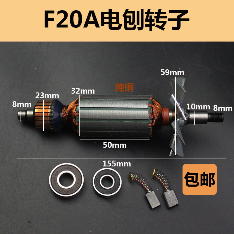 0成交0件适配南方90大功率手提电刨配件木工电刨全铜线圈转子电机电刨