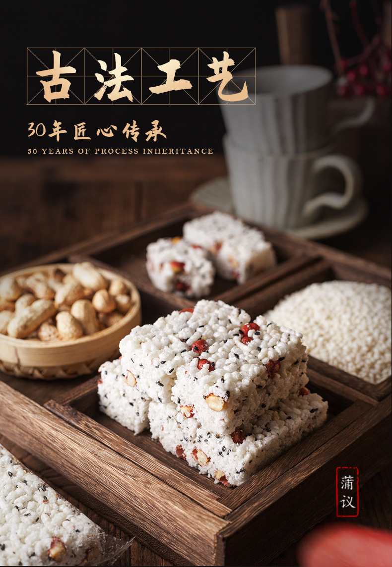 直销蒲议米花糖系列420g/300g系列蒲江米花糖地标产品四川特产