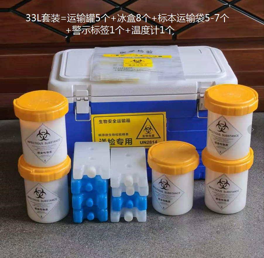ab类8l生物标本运输箱样本转运箱