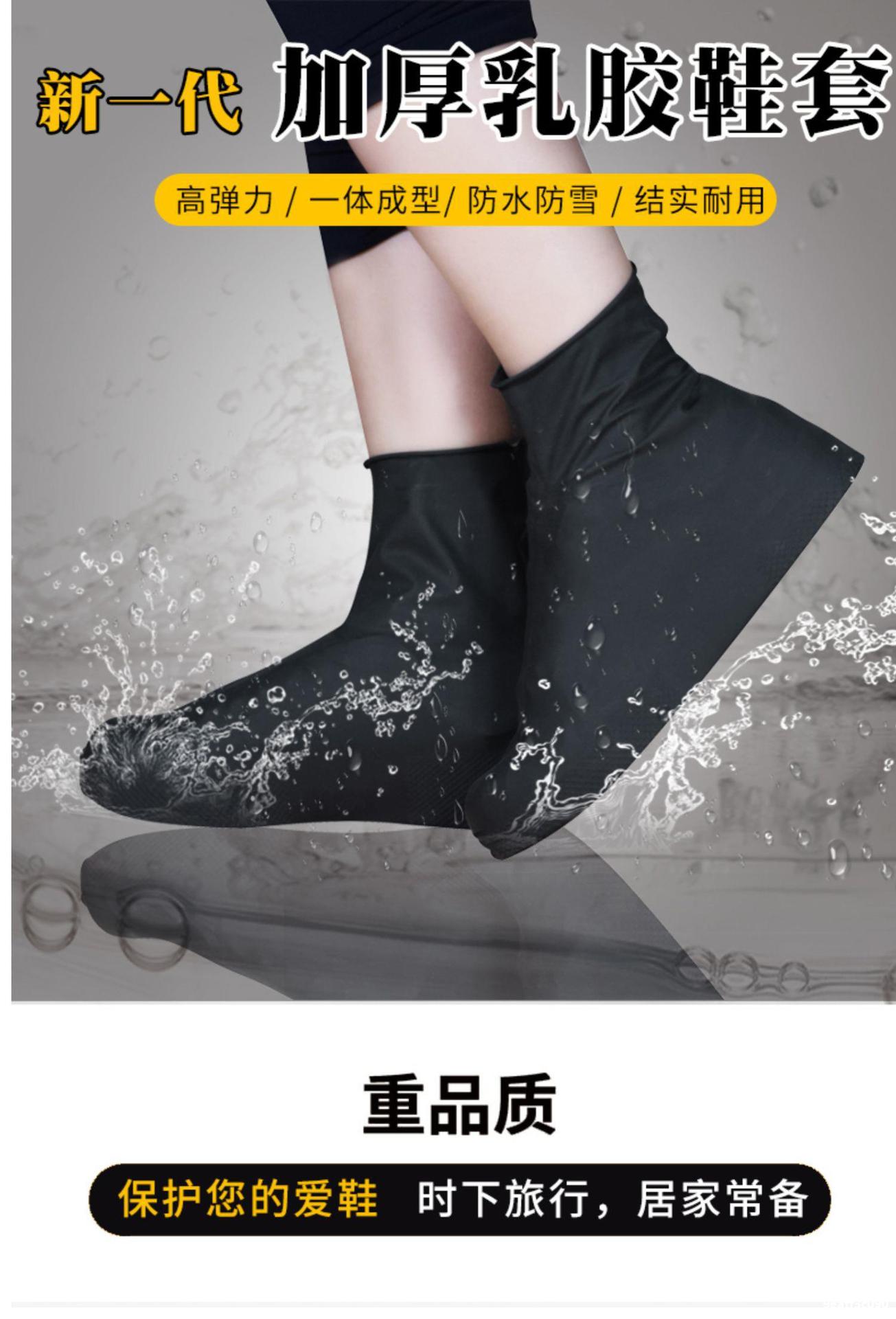 鞋套一次性户外乳胶鞋套旅行防水雨鞋套防水鞋套男女雨天防滑脚套