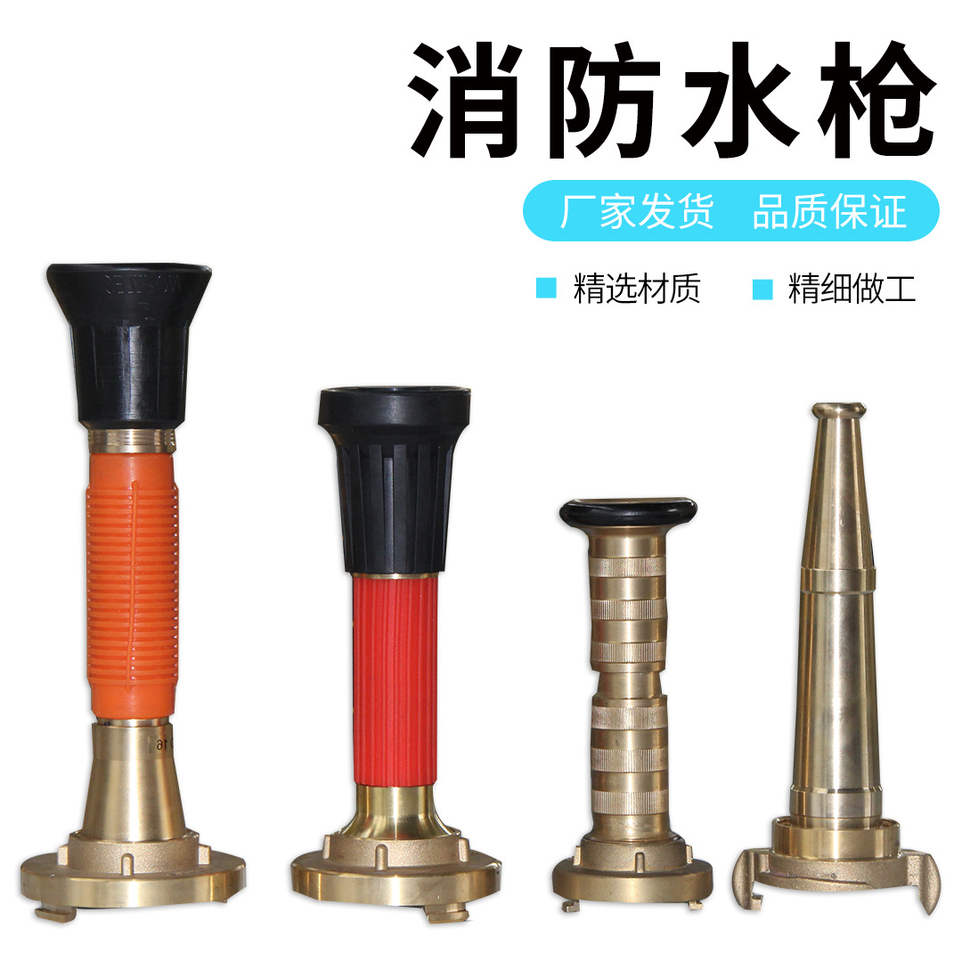 供应消防水枪 镀锌65直流水枪直流开关水枪 消防测压水枪