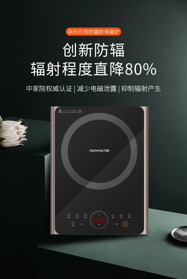 九阳电磁炉c22-f3触控大功率大火力黑色面板多功能电磁灶火锅