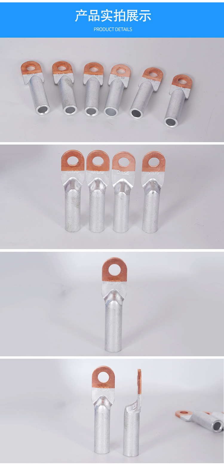 铜铝鼻子dtl-25平方铜铝过渡接头电缆接线鼻铜铝接线端子国标a级