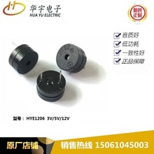 HYDZ厂家供应12*6.5（5V/9V/12V小家电用有源蜂鸣器