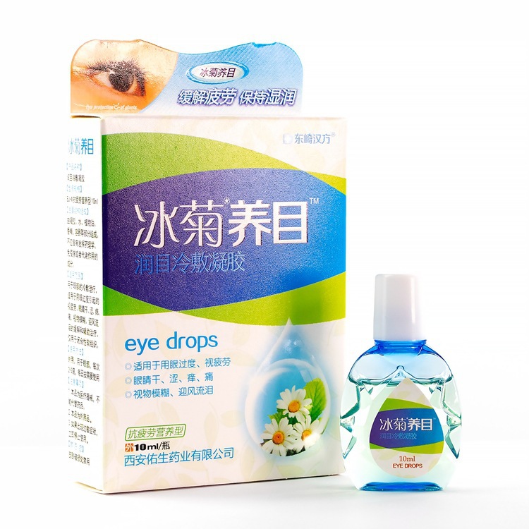 【一件代发】冰菊养目润目冷敷凝胶 护理液 眼药水 10ml