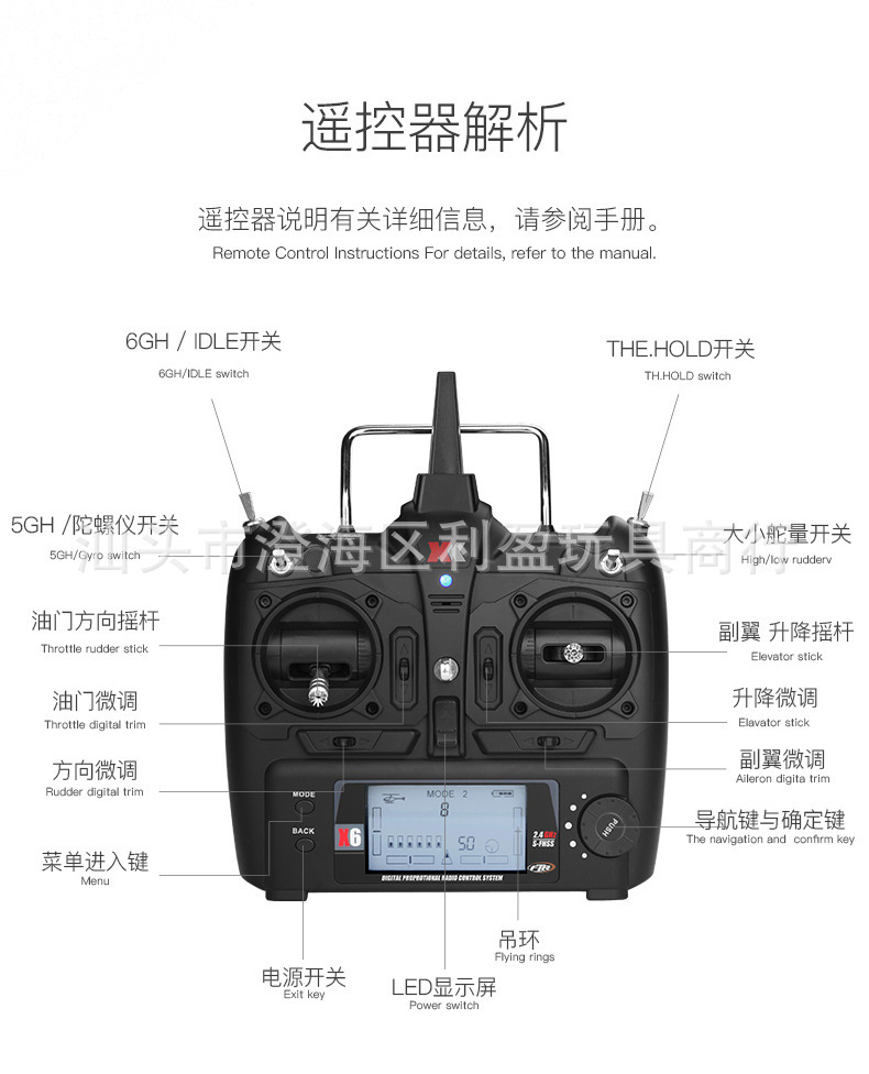 伟力xk遥控飞机原厂配件遥控器x6航模k100 k110 k123 k124 k130