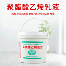 强力专业木工胶水透明拼板胶实木家具组装强力胶批发水性白乳胶