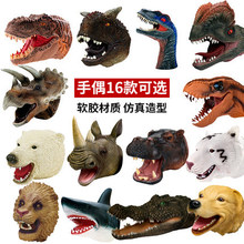 恐龙手偶手套软胶霸王龙三角龙儿童动物模型地摊男孩玩具跨境