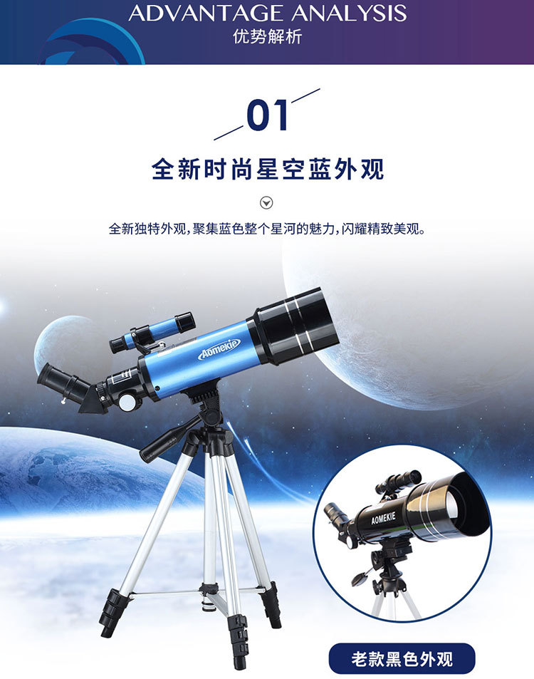 天文望远镜商品属性商品属性商品描述价格说明订购说明买家评价(0)