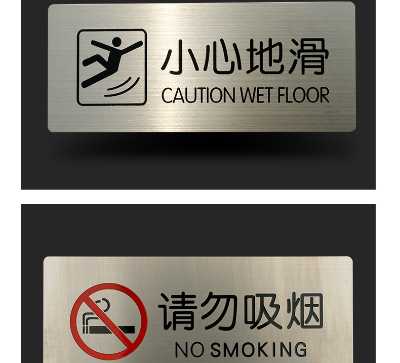 不锈钢顾客止步温馨提示牌超市酒店餐厅厨房警示牌现货自粘标志牌