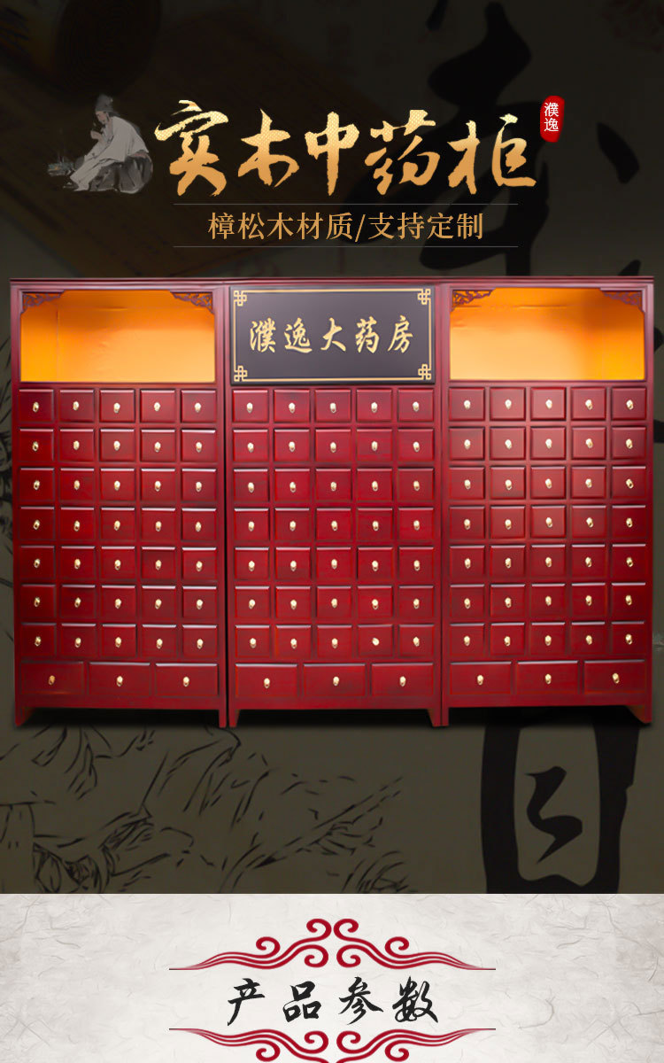 实木中药柜中药斗木制药柜药厨柜中医柜经济型香椿木中药柜调剂台