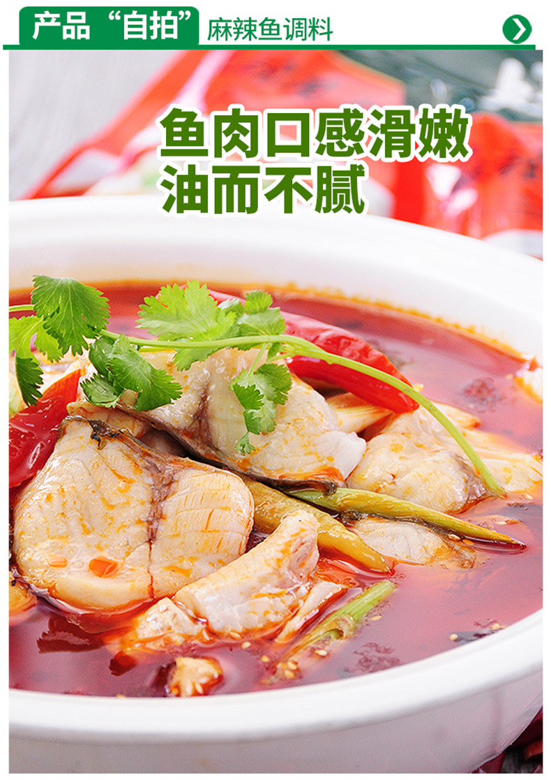 5人份 调料四川香水鱼特产包160g*5袋包装 四川鱼佐料火锅底料