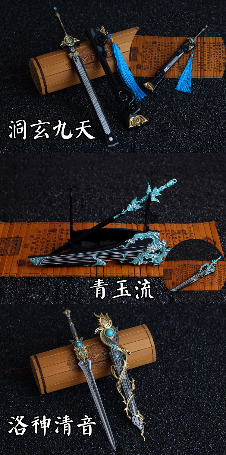 剑侠周边游戏人物橙武器纯阳长歌古风鞘剑金属模型摆件