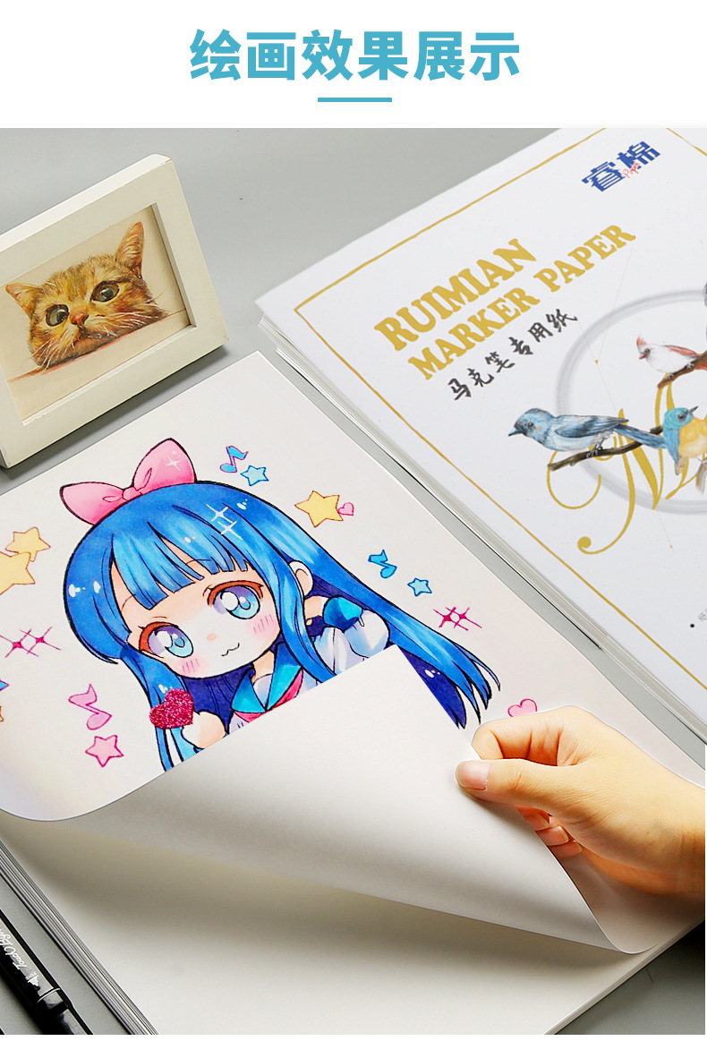 马克笔绘图纸美术绘画加厚白卡纸 素描纸马克笔水彩纸漫画纸