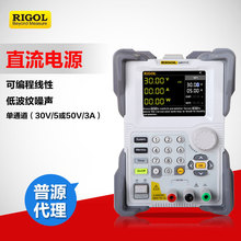 RIGOL普源DP711/DP712可编程线性直流电源稳压可调高精度30V5A/3A