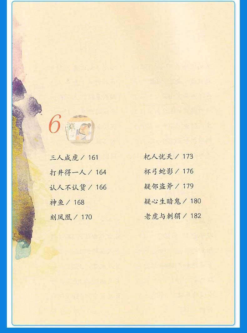 20版人教社快乐读书吧一二三年级下册七色花神笔马良小学生阅读书