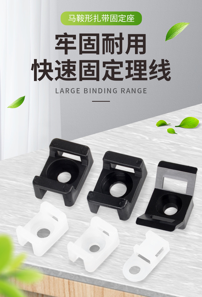 马鞍形扎带固定座 stm-0固定器 束线带 电线 扎带座 1000个 小号