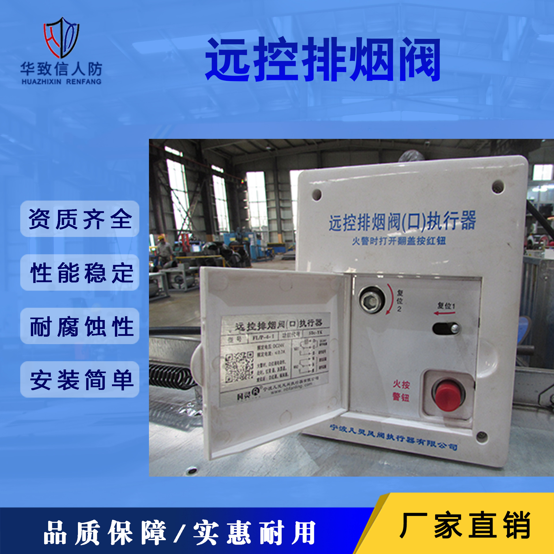 源头厂家直销镀锌消防远程控制排烟阀 远控排烟阀 远控排烟防火阀