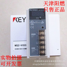 基恩士 KEYENCE MS2-H100 小型 开关 电源 供给器 全新 实物 拍摄