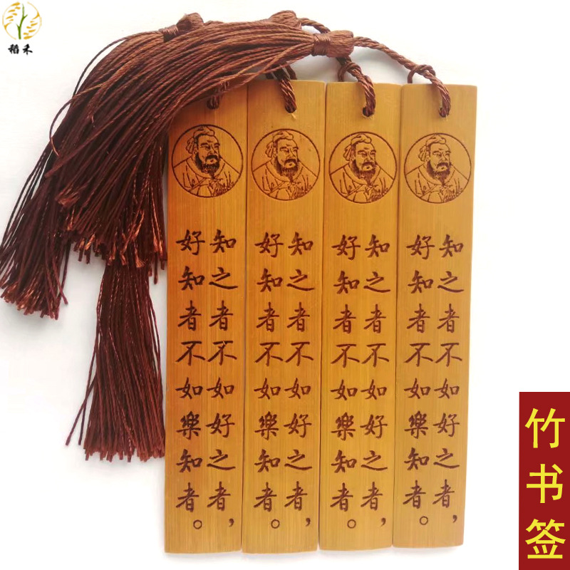 竹书签孔子语录仁义礼智信前程似锦宁静致远旅游工艺品定制书签