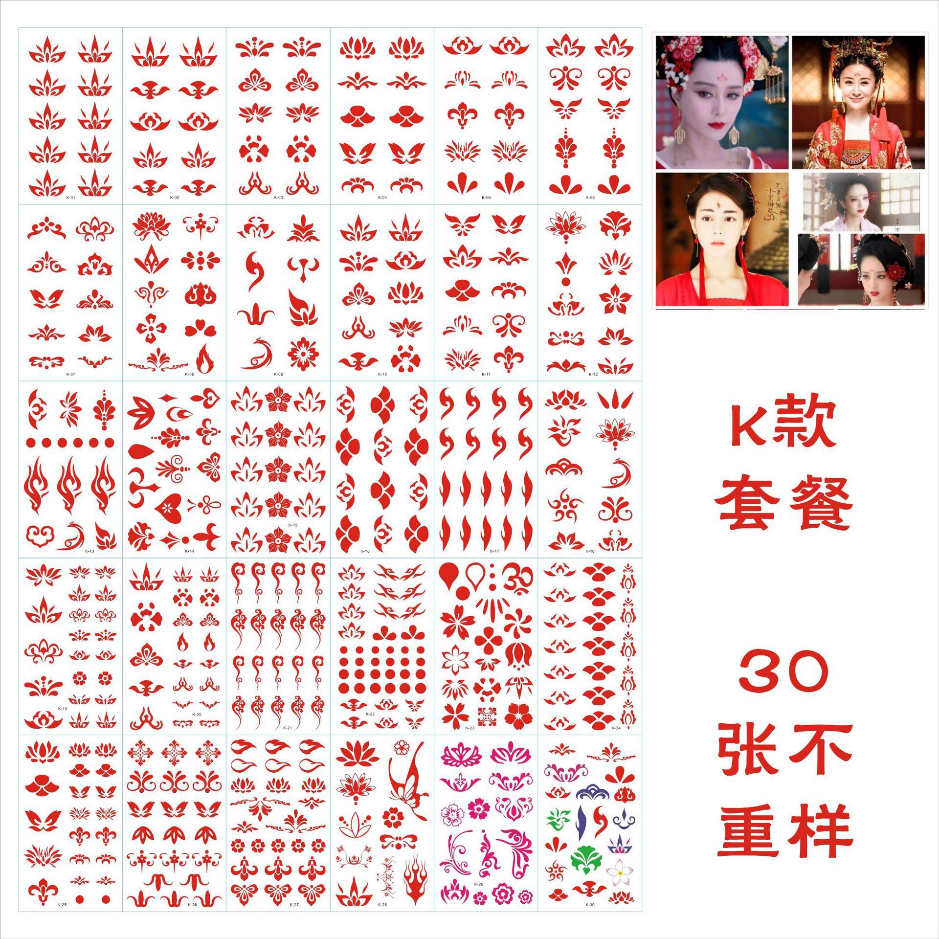 花钿眉心贴额头贴纸古装花印美人儿童汉服古风防水女持久纹身贴