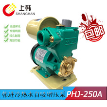 上海韩进PHJ-250A/300A/370A/371A全自动冷热水家用增压自吸泵