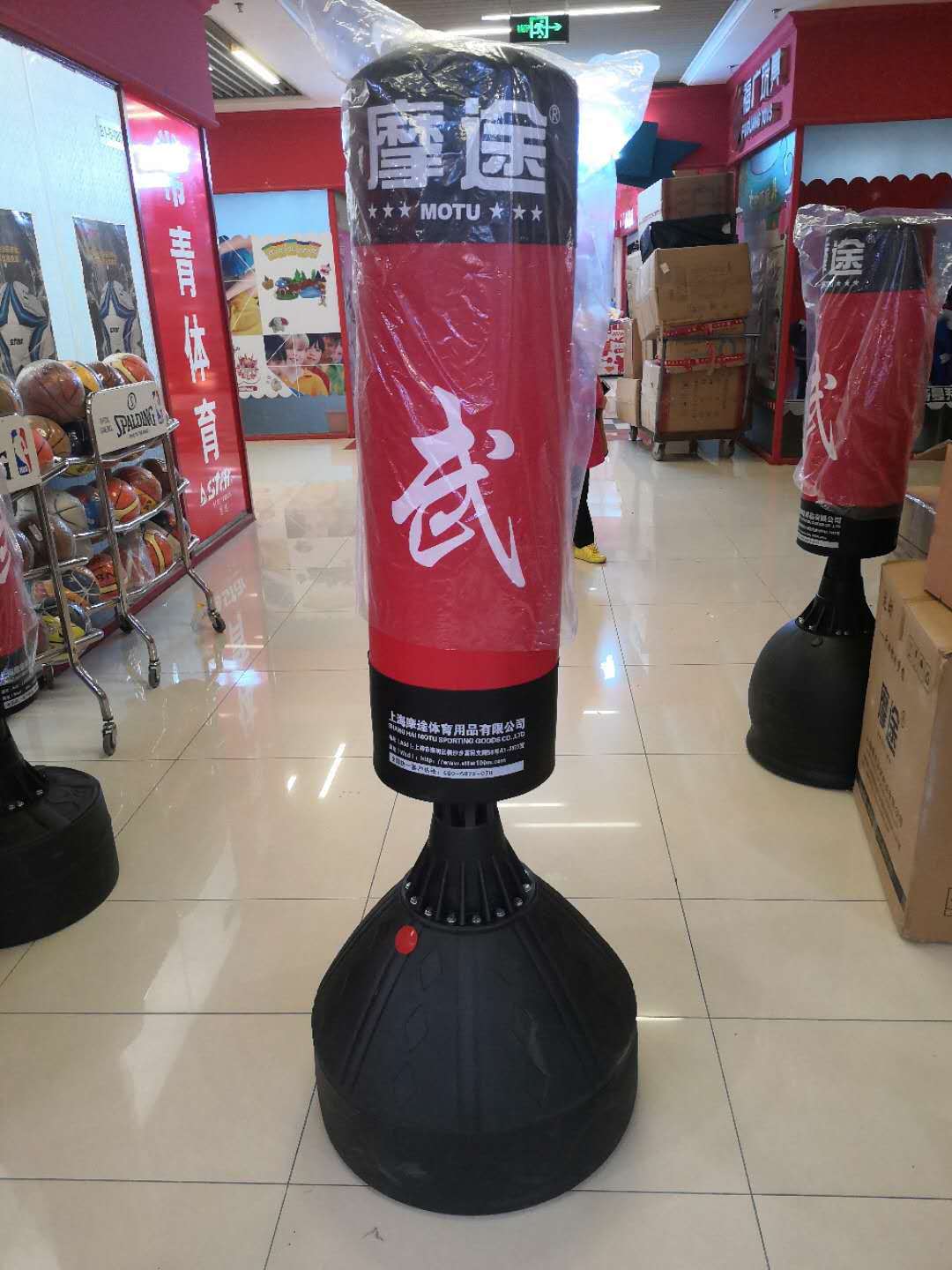 摩途非常星拳击沙袋(不倒翁)