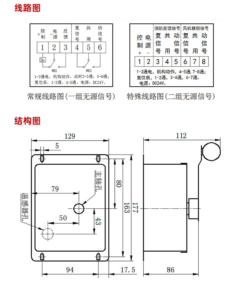 远控自动执行机构电动风阀执行器风量调节机构执行器排烟阀防火阀