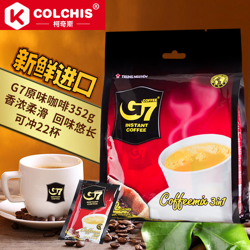 越南中原g7咖啡原味三合一即溶速溶咖啡粉352g