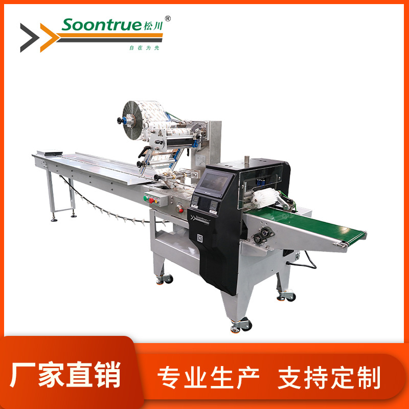 松川珠冠枕式包装机械设备工厂 多功能通用全自动智能包装机sz100