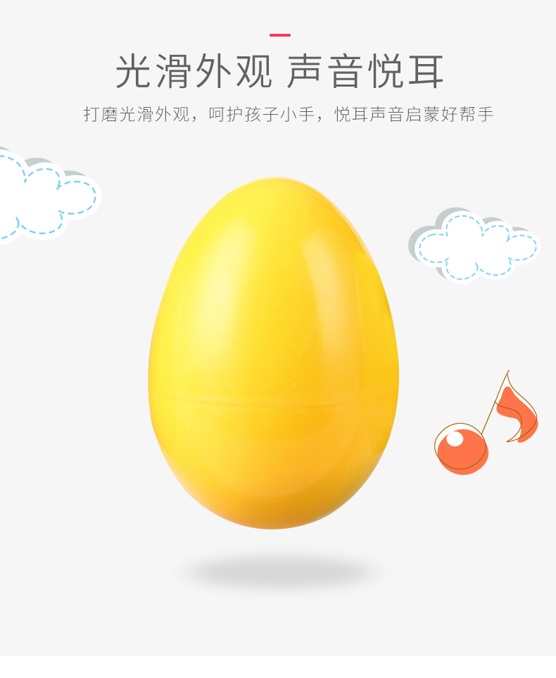 沙蛋儿童奥尔夫乐器追视追听感统训练早教幼儿园教具砂蛋塑料沙蛋