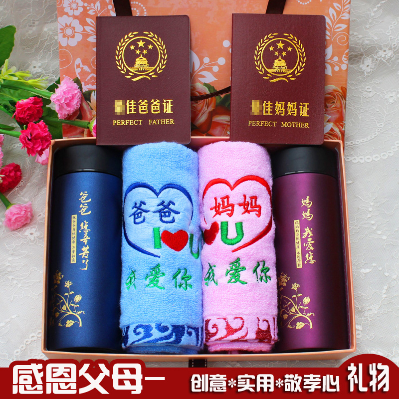 生日礼物送老爸