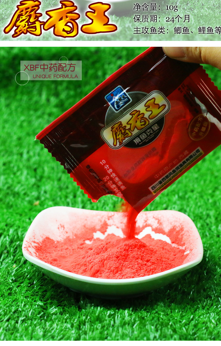 西部风 麝香王 粉 红虫粉 10g 1400包/箱