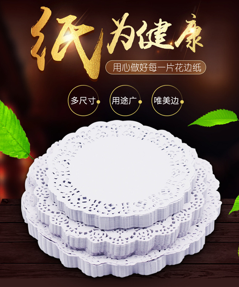 批发蛋糕纸垫 圆形吸油纸 点心面包花底纸 通花纸花边纸 100张/包