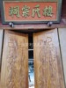 Manufactor customized Shrine Carved Solid wood doors Ancestral hall villa Homestay Chinese style gate To fake something antique Do the old Dongyang Woodcarving door Manufactor customized Shrine Carved Solid wood doors Ancestral hall villa Homestay Chinese style gate To fake something antique Do the old Dongyang Woodcarving door