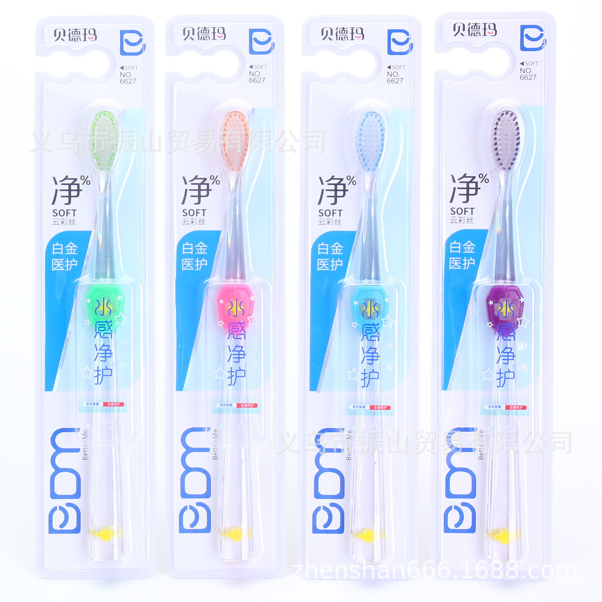 Bdm6627 Platinum Medical Caiyun Bristle Gaomi Pioneer Soft-Bristle Toothbrush