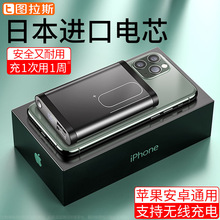 图拉斯10000毫安无线充电宝快充超薄小巧便携x小
