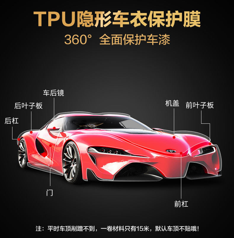汽车隐形车衣tpu-tph提高亮度全车身漆面保护膜贴膜直营批发