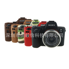 适用索尼A72 A7R2 A7M2 A7S2相机硅胶套A7II数码软包 保护套摄影