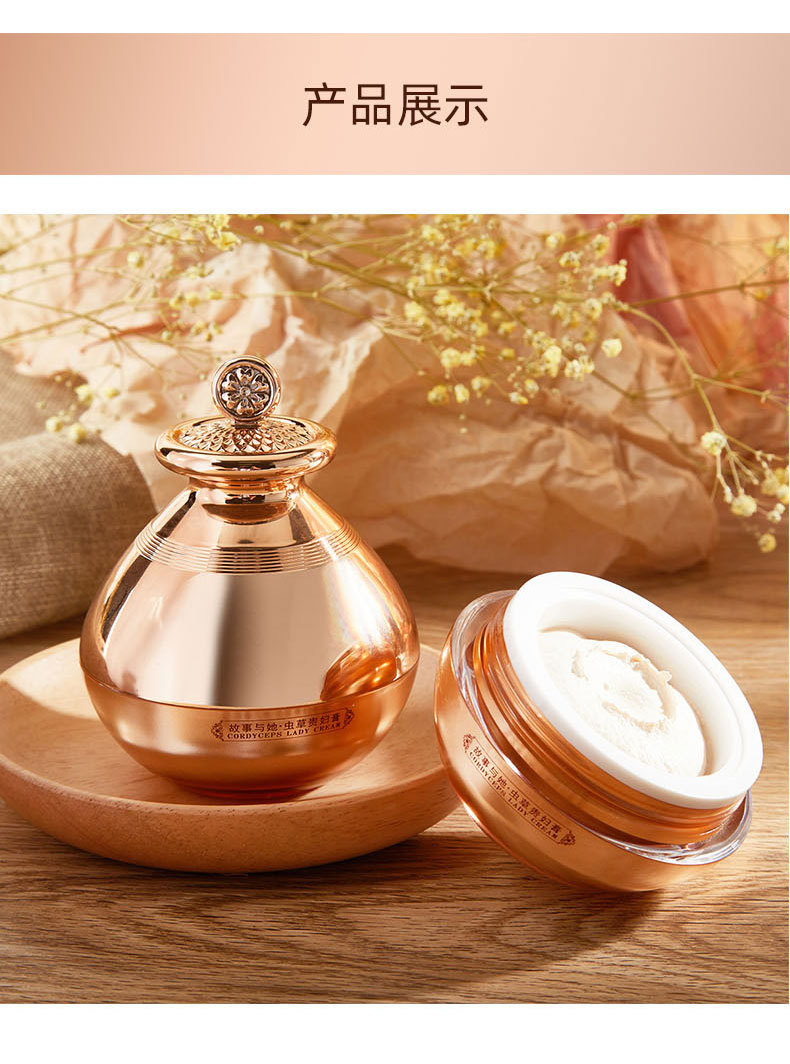 陈婷同款故事与她虫草贵妇膏提亮肤色保湿润面霜网红直播一件代发