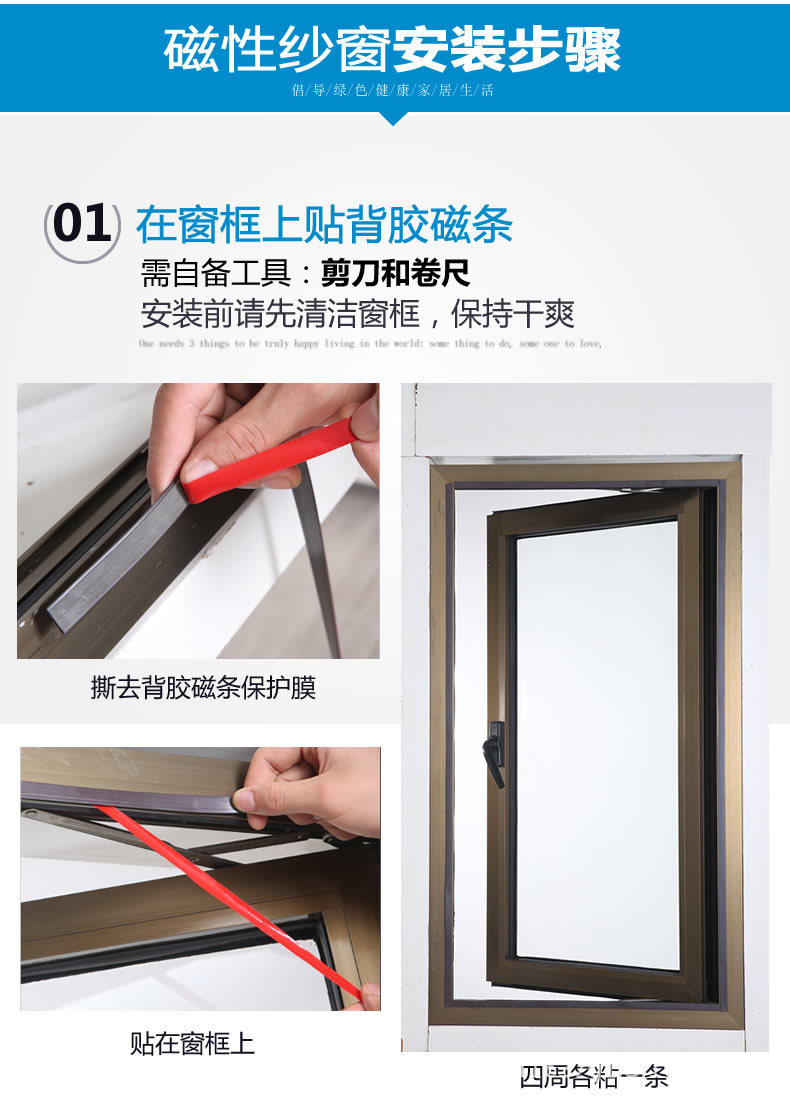 【支持代发外贸】磁性防蚊纱窗纱窗网磁铁纱网门帘隐形窗纱网自粘